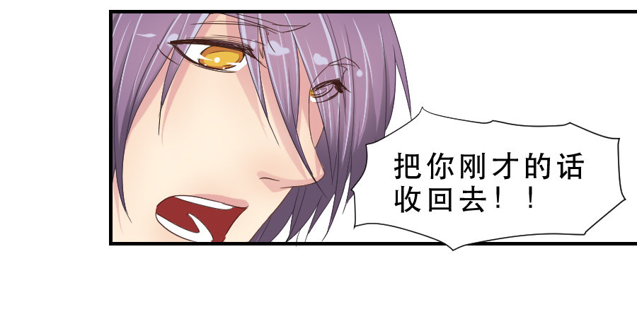 任性的人 2 第 24 页