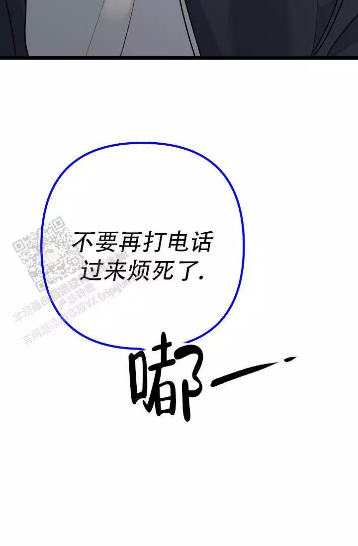 第22话 好脏 第 15 页