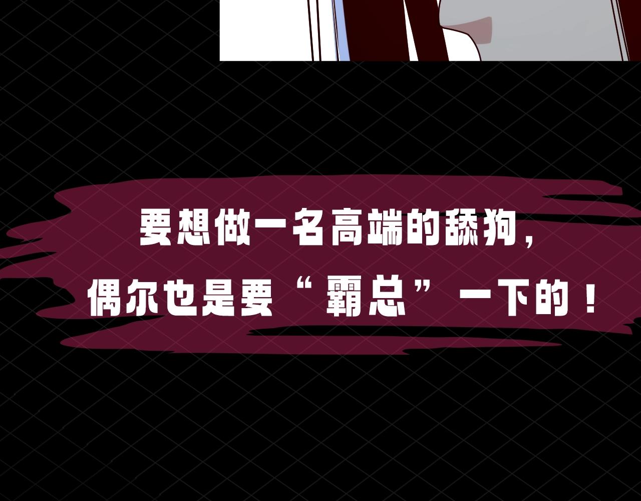 第5期 做舔狗？也是很有技术含量的！ 第 16 页