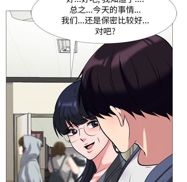 第10话 第 75 页