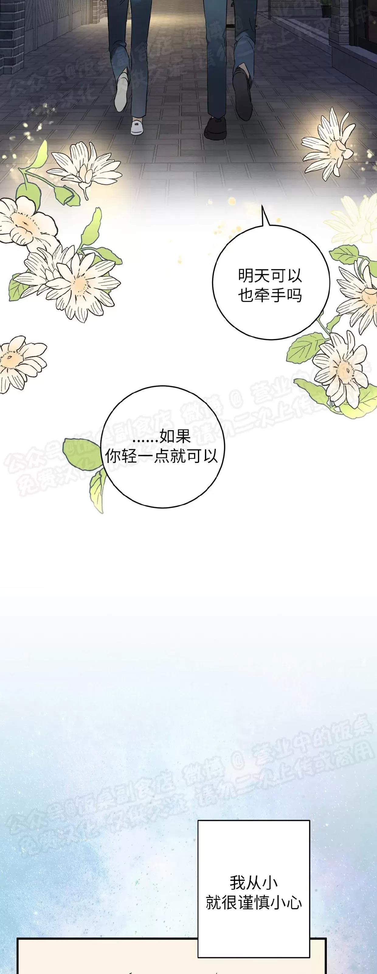 第07话 第 30 页