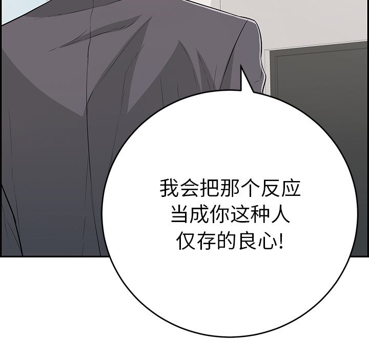 第107话 第 69 页