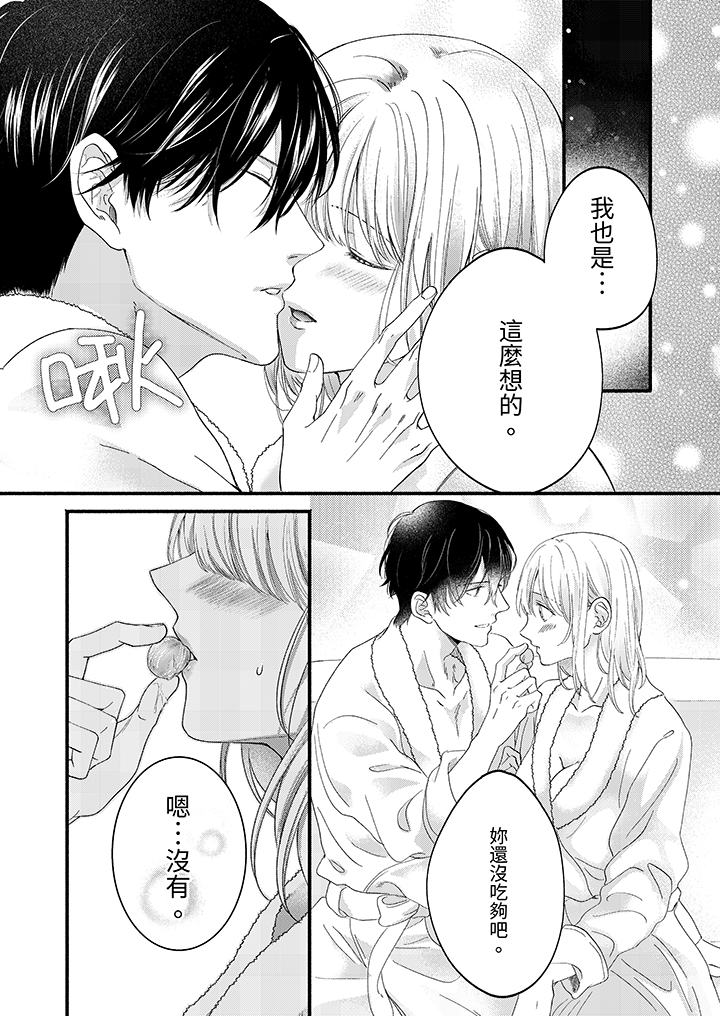 第56话 第 6 页