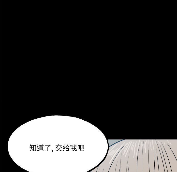 第111话 第 127 页