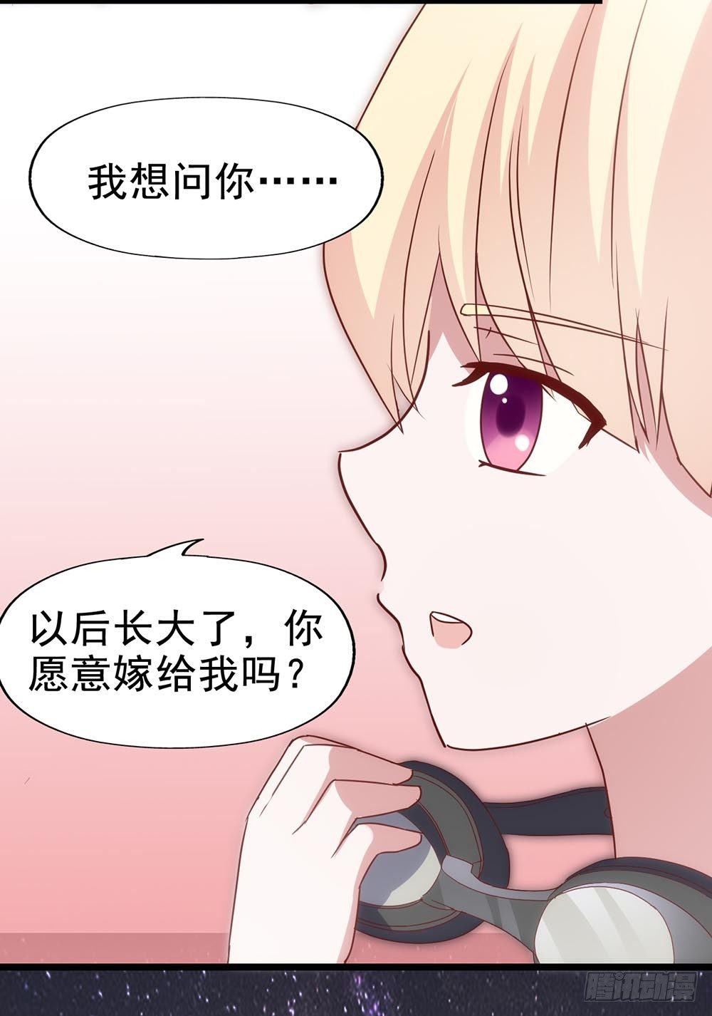 第四十四话·现在 第 20 页