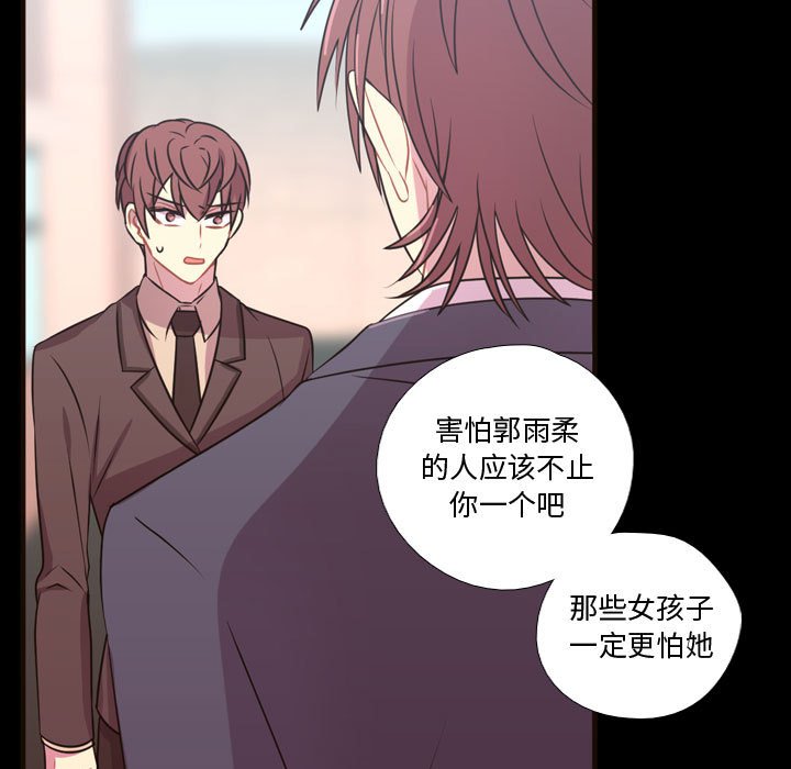 第23话 第 17 页