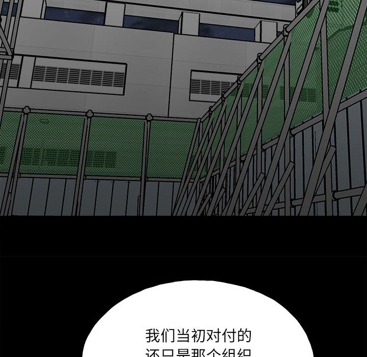 第103话 第 98 页