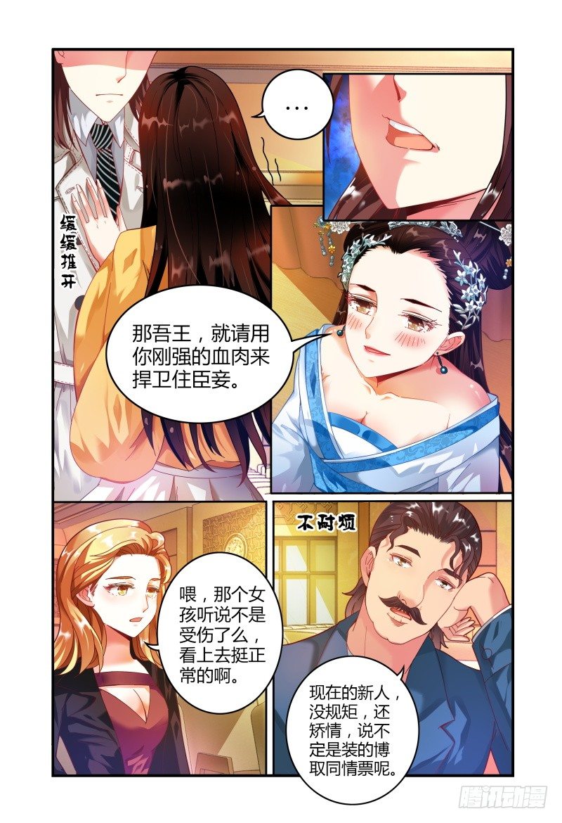018好一个吻姿 第 7 页