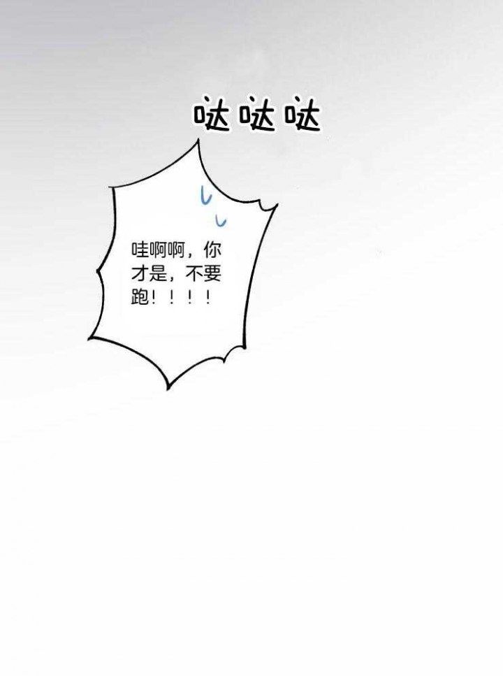 第45话 该与谁说 第 22 页