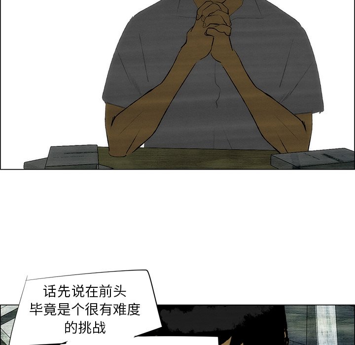第42话 第 59 页