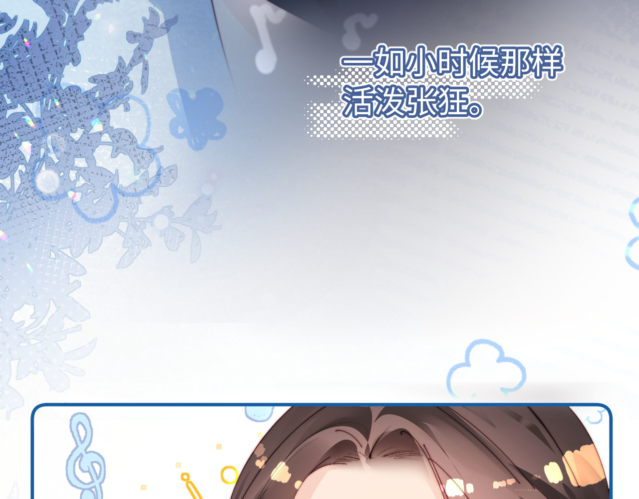 第86话 月亮知道了 第 85 页