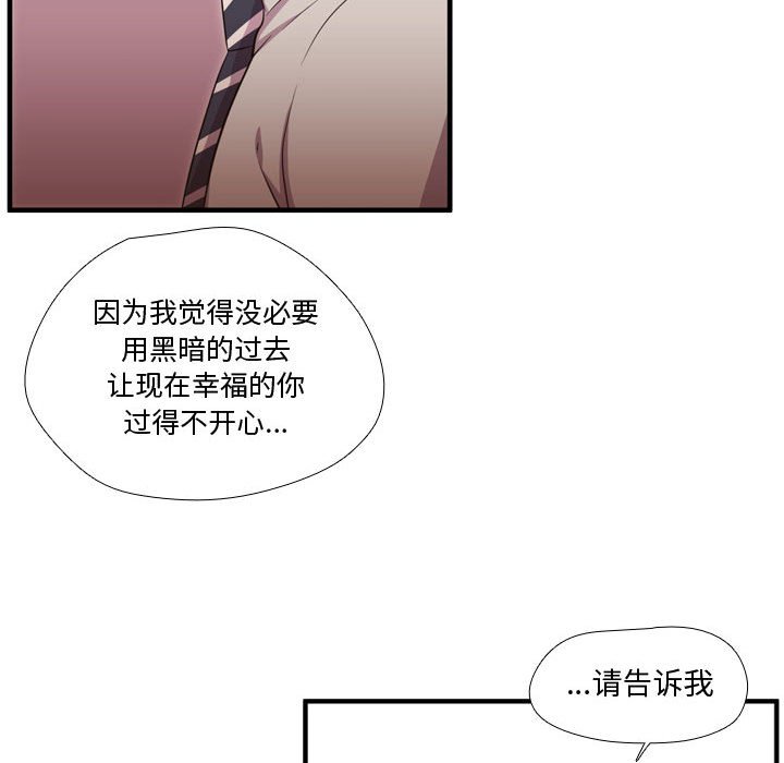 第56话 第 37 页