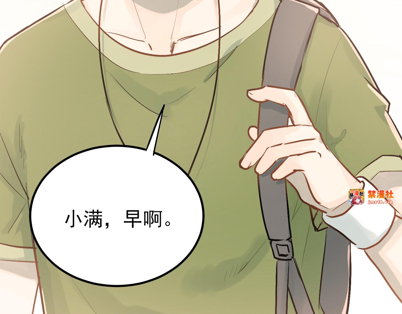 第75话 证明自己的决心！ 第 97 页