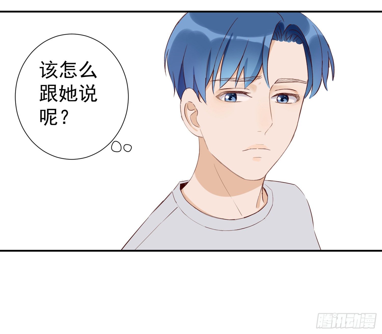 可以让我见她吗？ 第 25 页