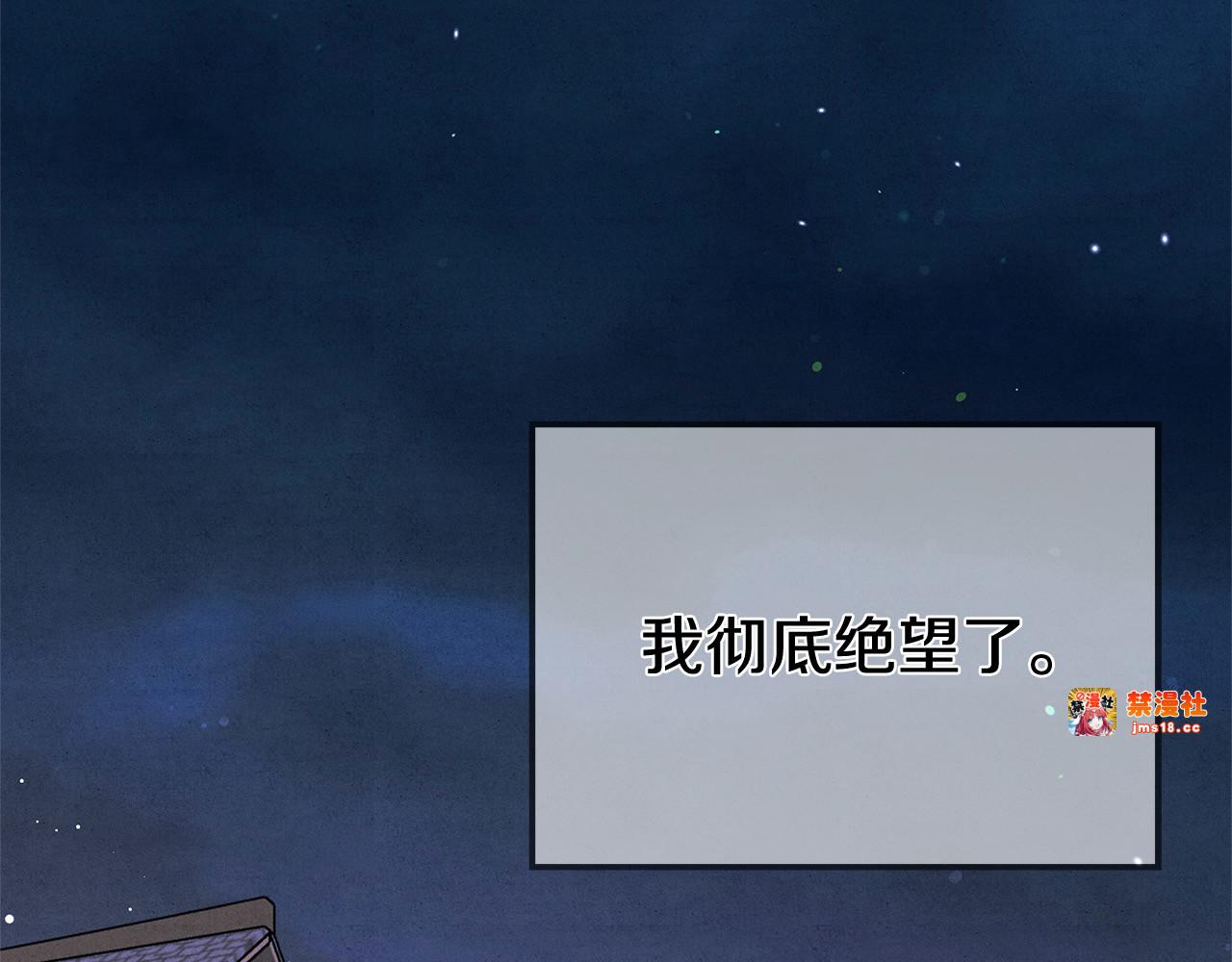 第1话 王女遇蛮族 第 33 页