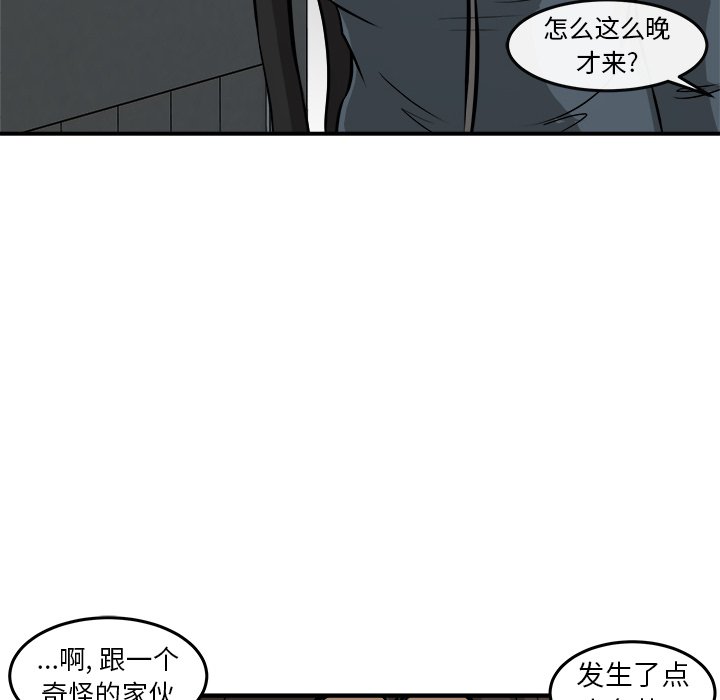 第20话 第 30 页