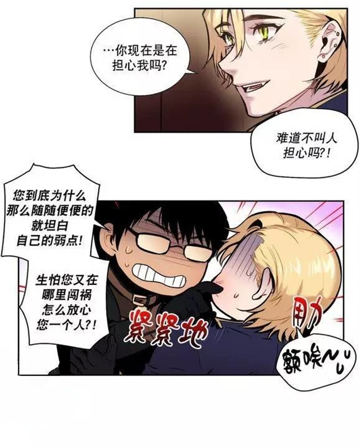 第40话 第40话 第 15 页