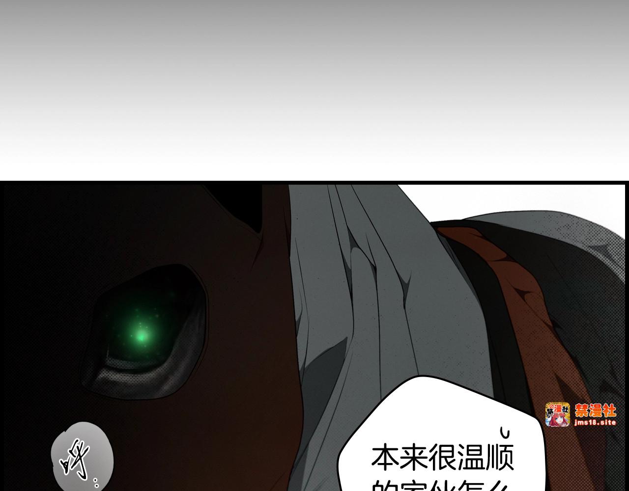 第39话 疑点重重 第 81 页