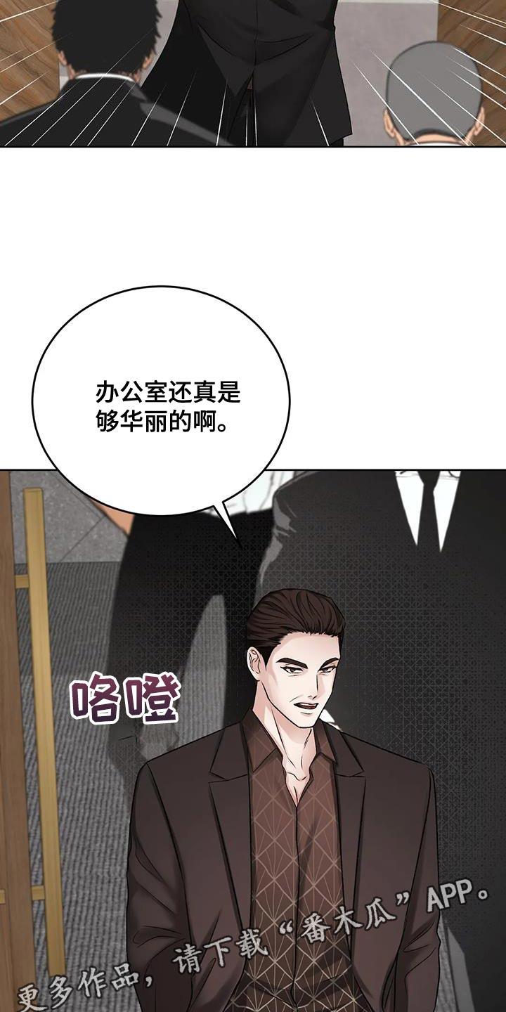 第14话 安定感 第 27 页