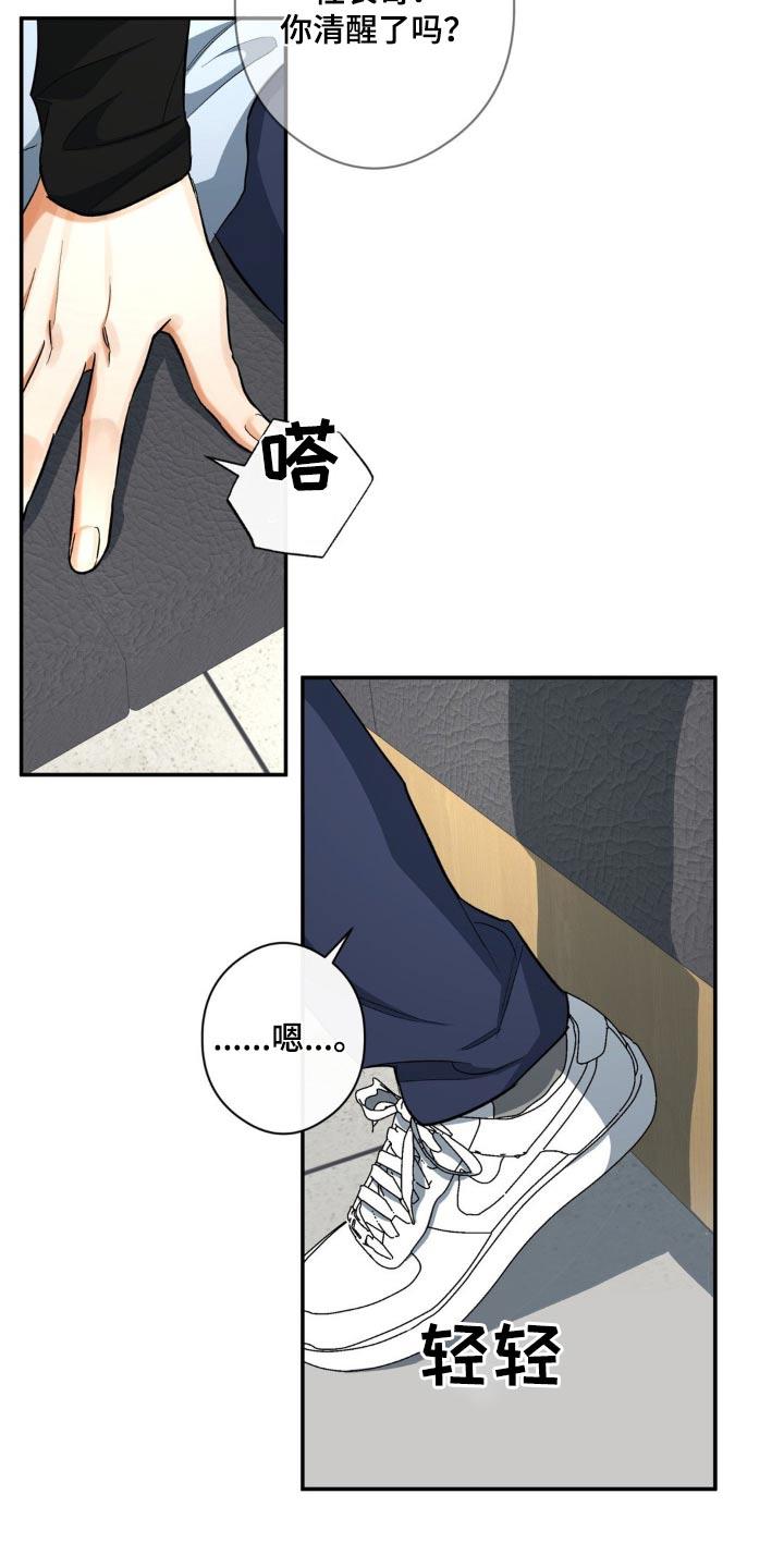第75话 证明 第 22 页