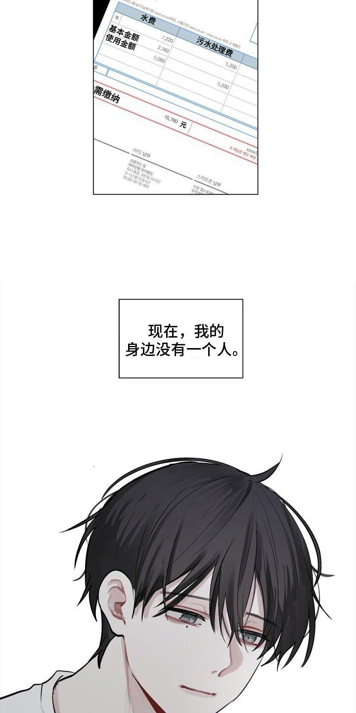 第6话 活着 第 16 页
