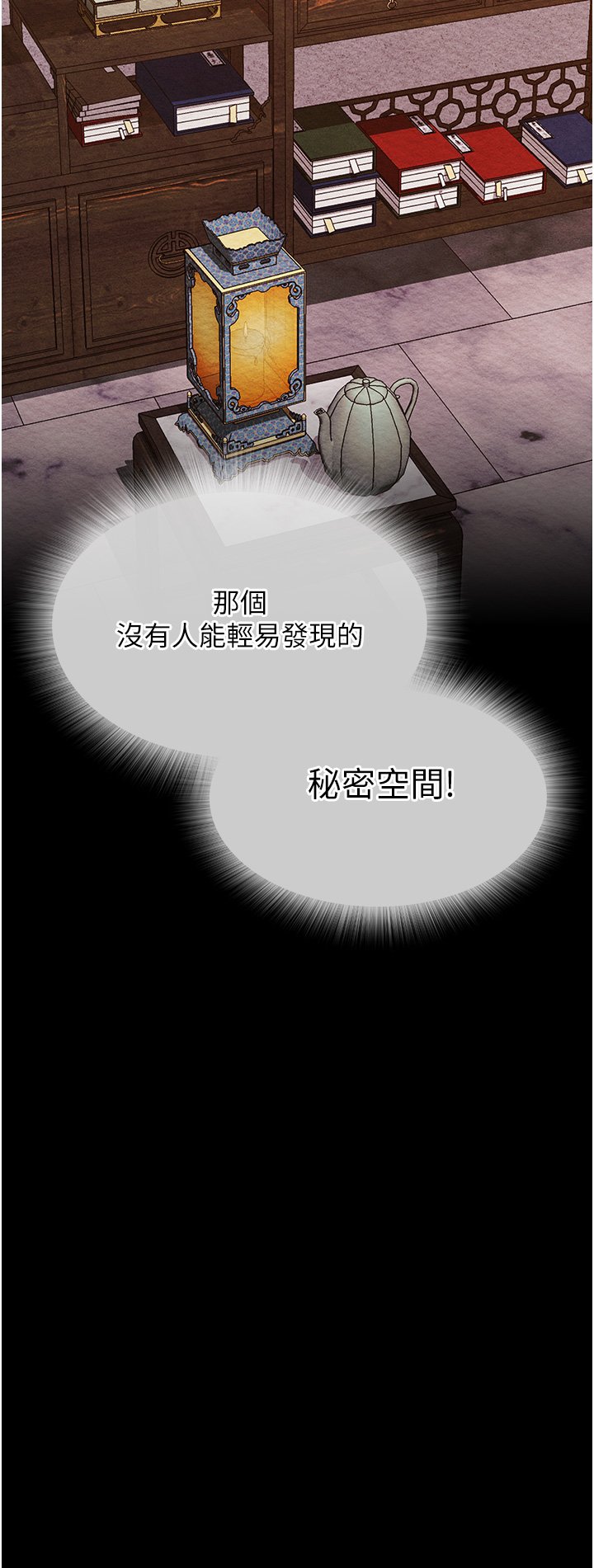 第2话 - 需要哥哥更多的疼爱♥ 第 71 页