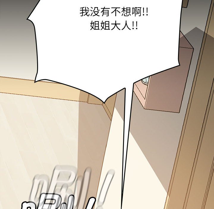 第8话 第 88 页