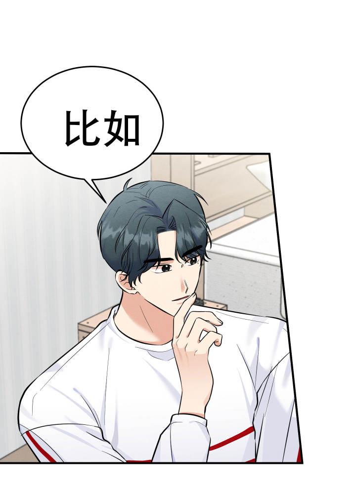 第3话 第3话 第 26 页