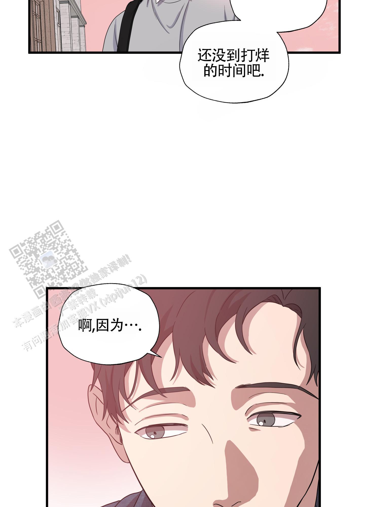 第10话 吃饭 第 31 页