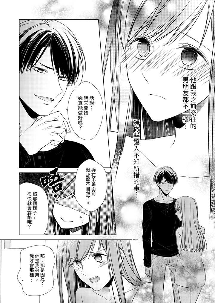 第5话 第 13 页