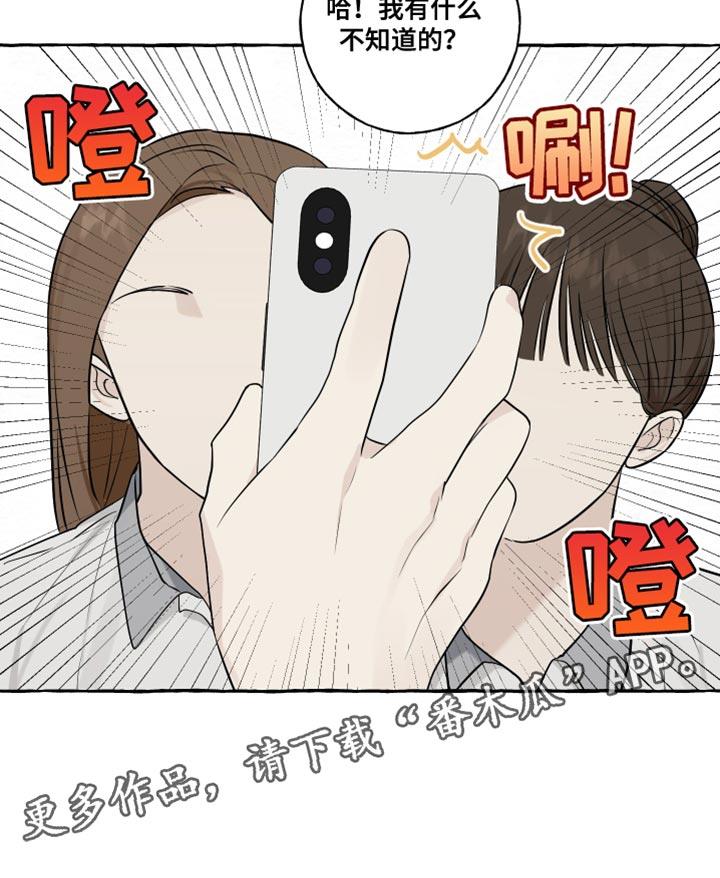 第36话 事故 第 17 页