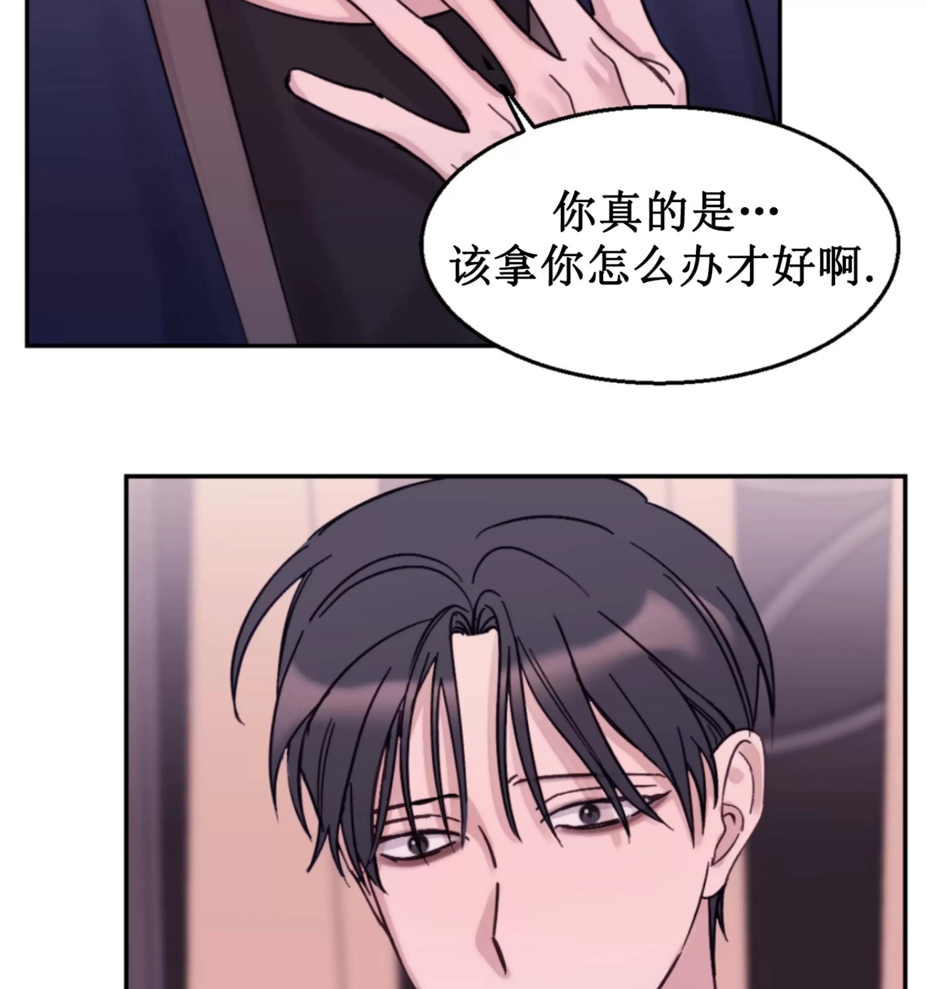第19话 第 26 页