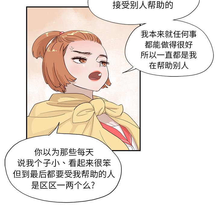 第128话 第 79 页