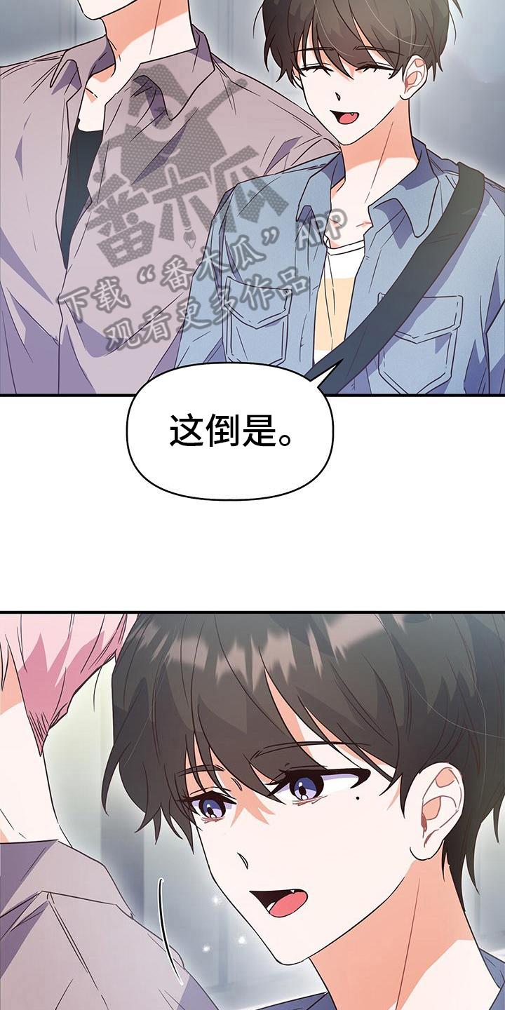 第14话 约会 第 12 页