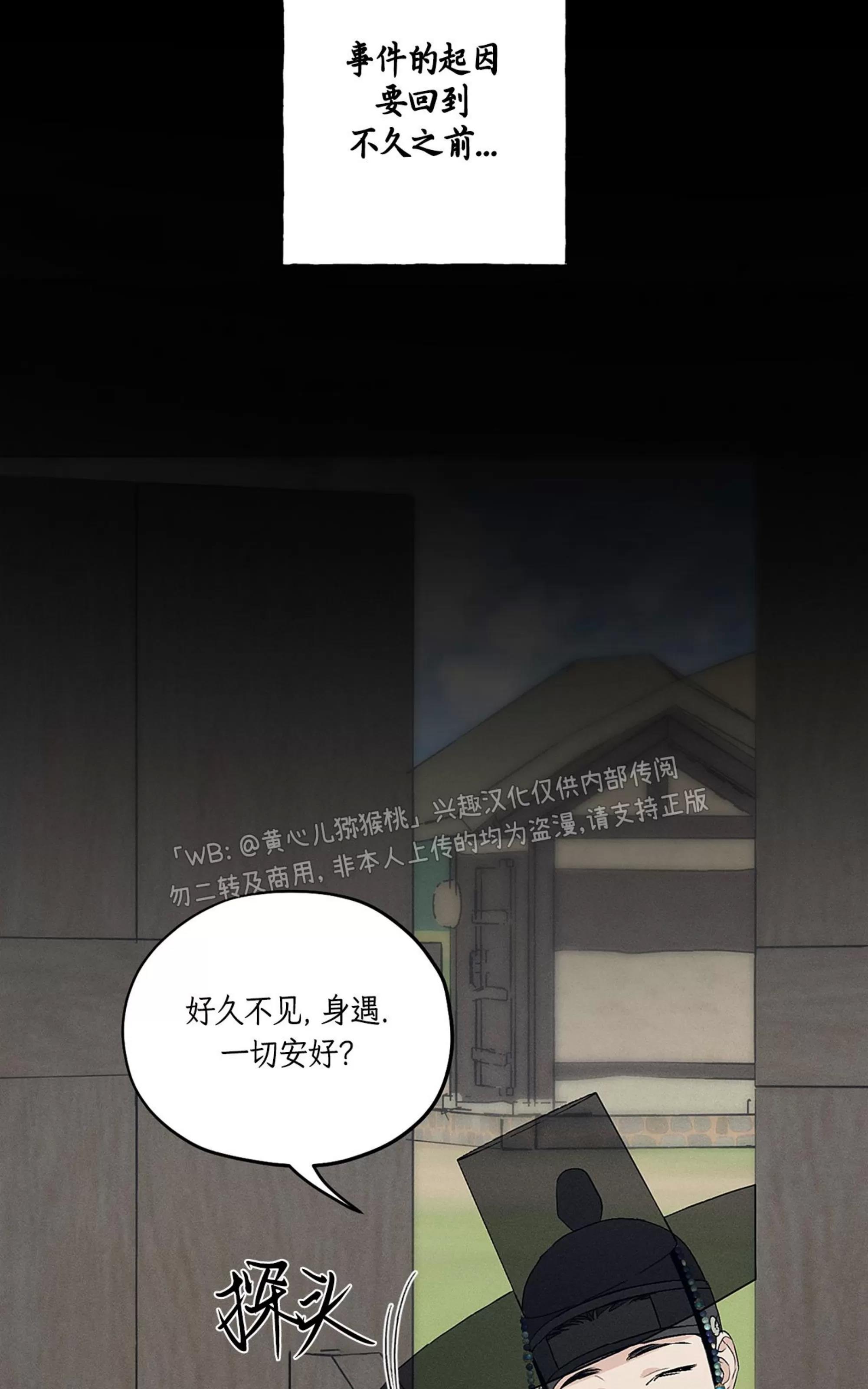 第37话 第 22 页