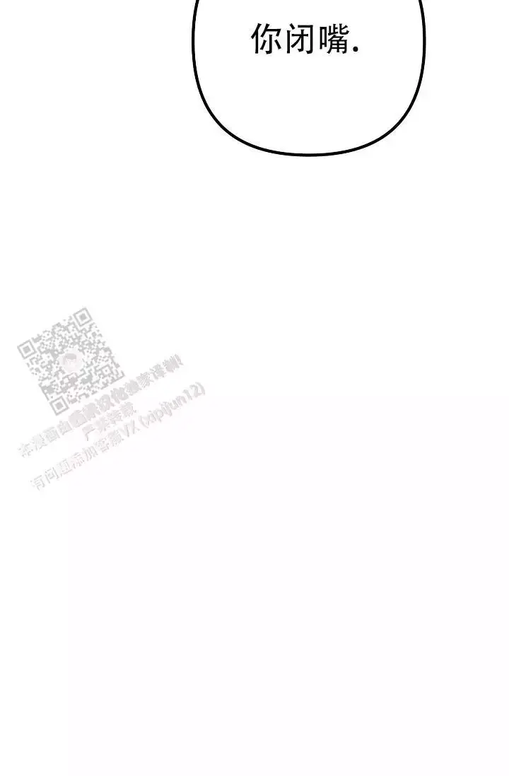 第14话 小白脸 第 15 页