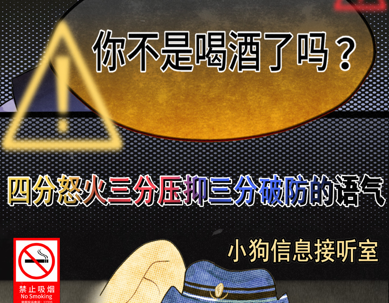 .第131话一波未平一波又起 第 88 页