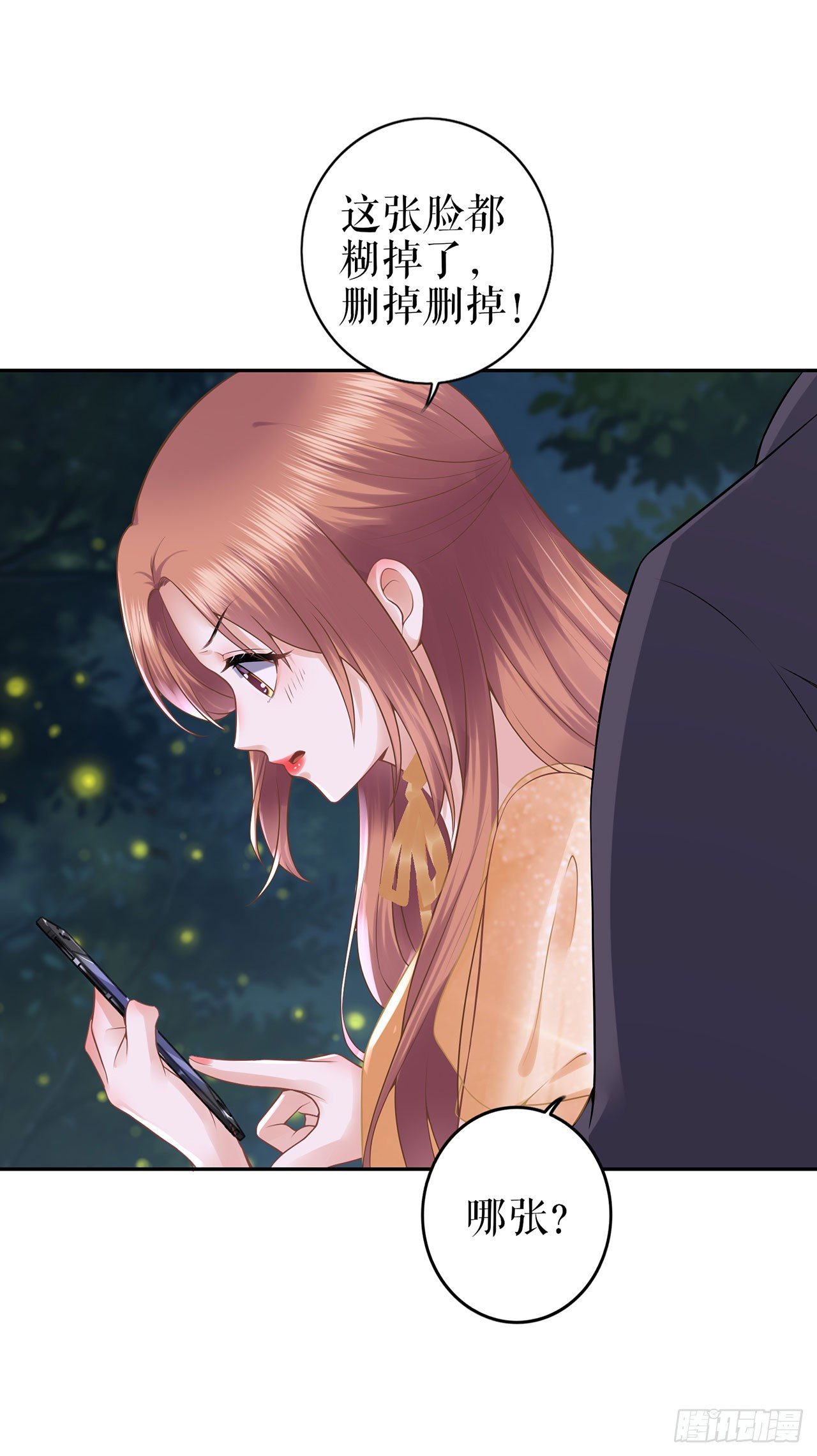 萤火虫之吻 第 26 页