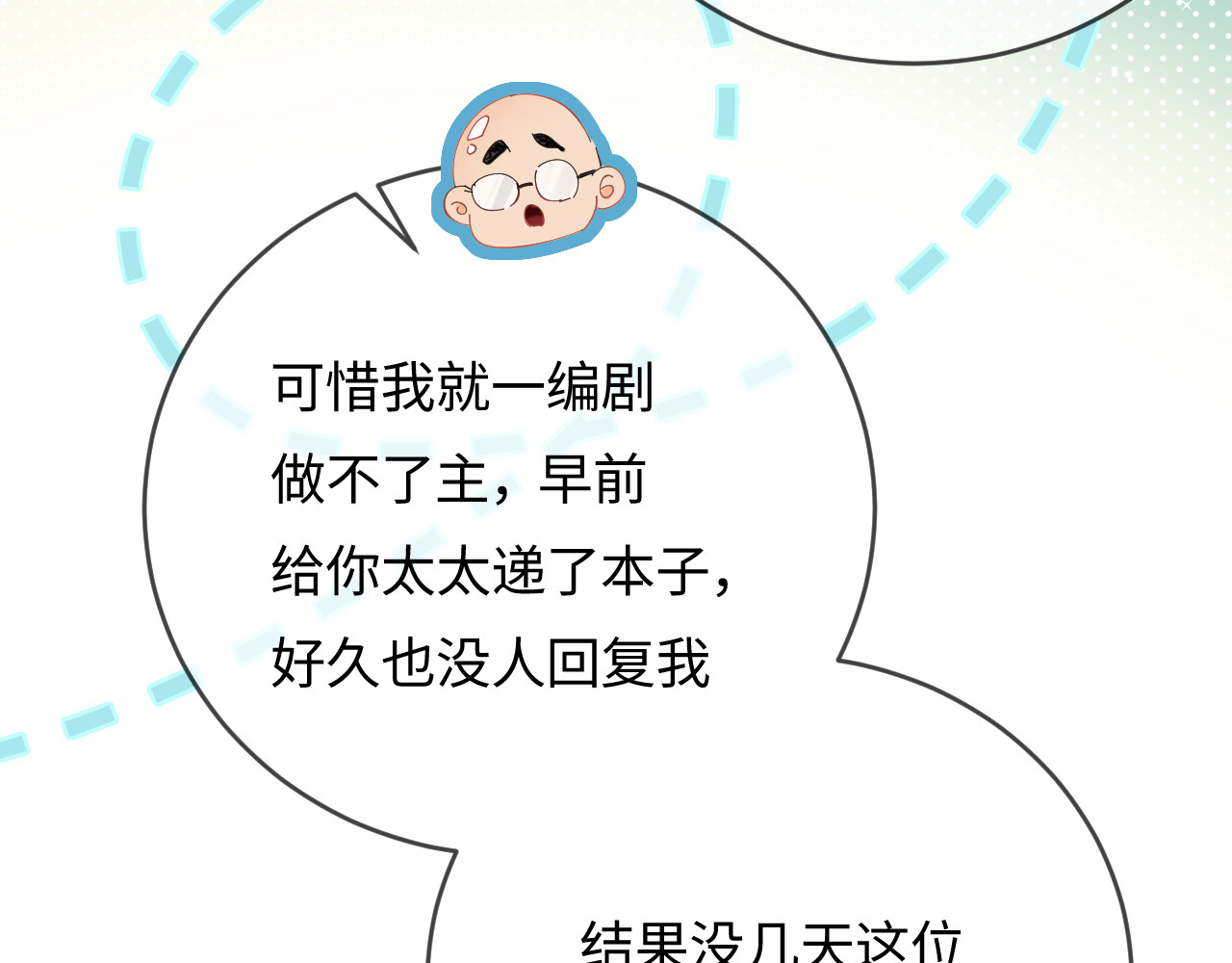 第46话 你是我的光 第 40 页