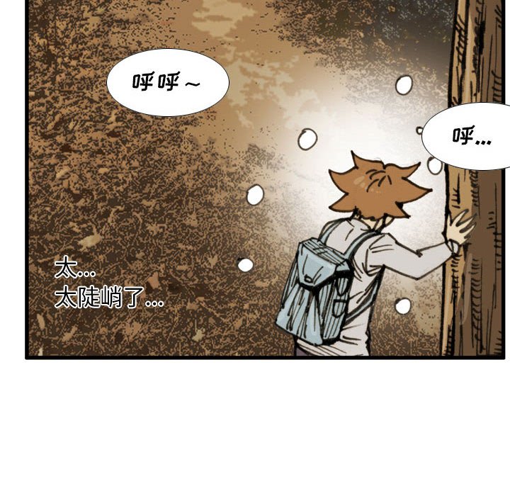 第63话 第 22 页