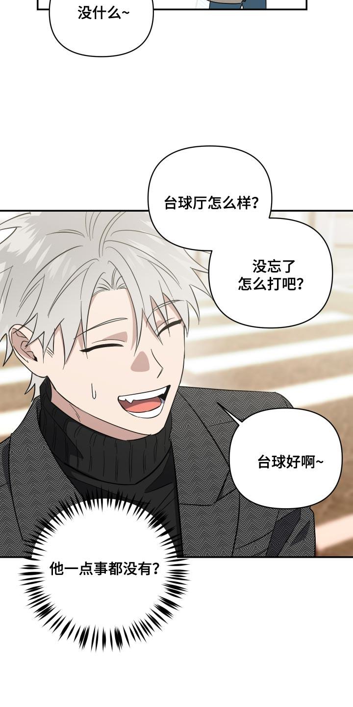 第30话 我比他们更重要 第 14 页