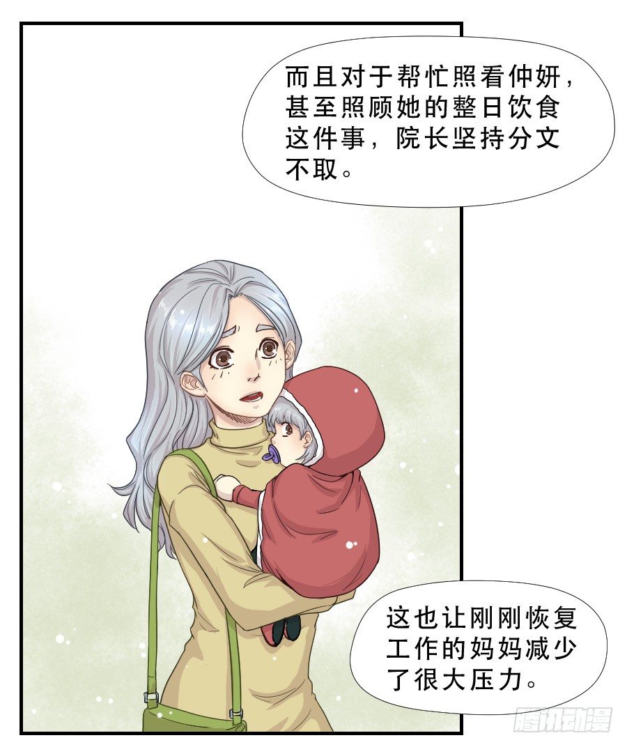 往事2 第 7 页