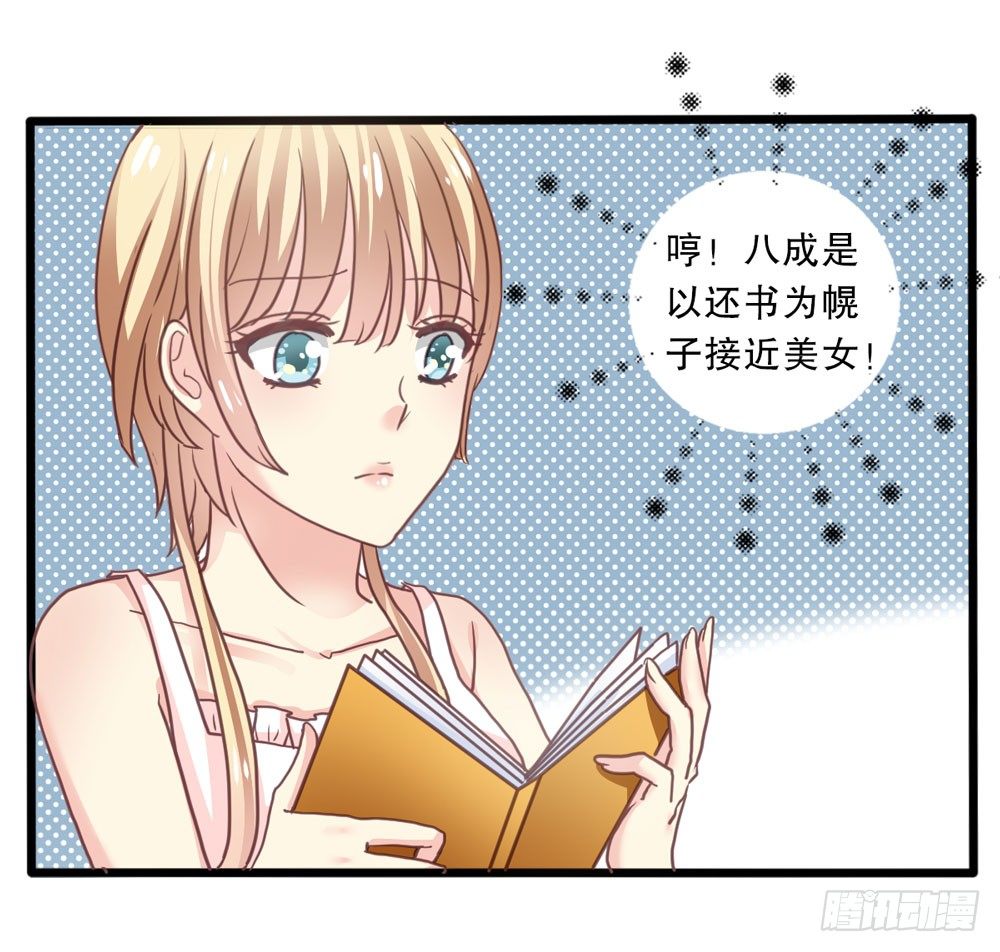 9、他在干嘛？ 第 17 页