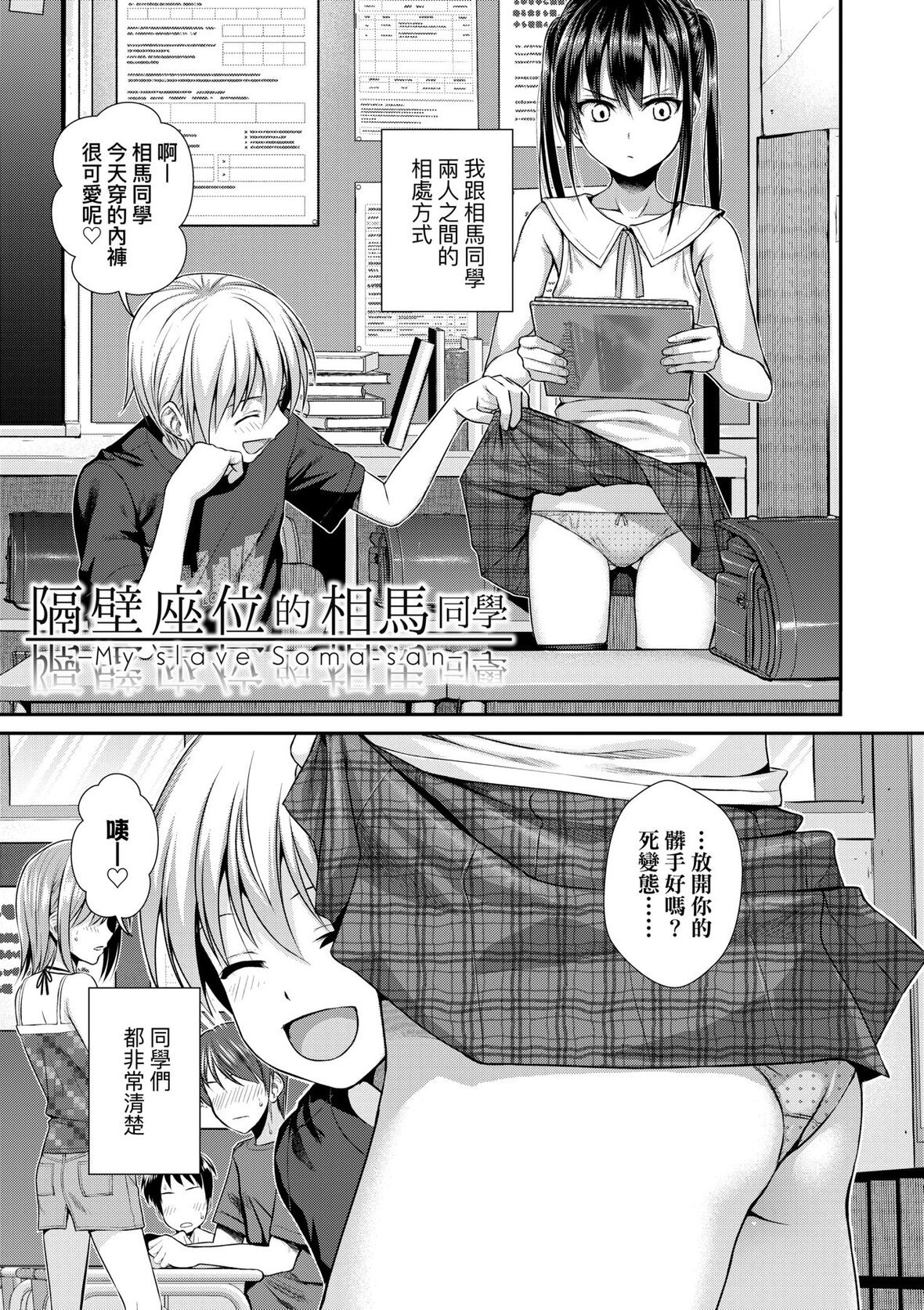 第1话 第 90 页