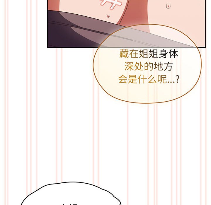 第4话 第 50 页