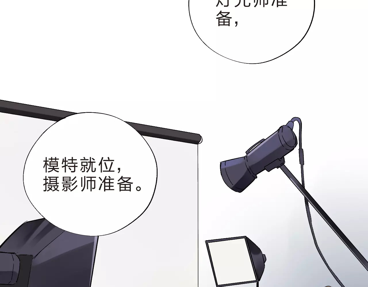第11话 惩罚 第 28 页