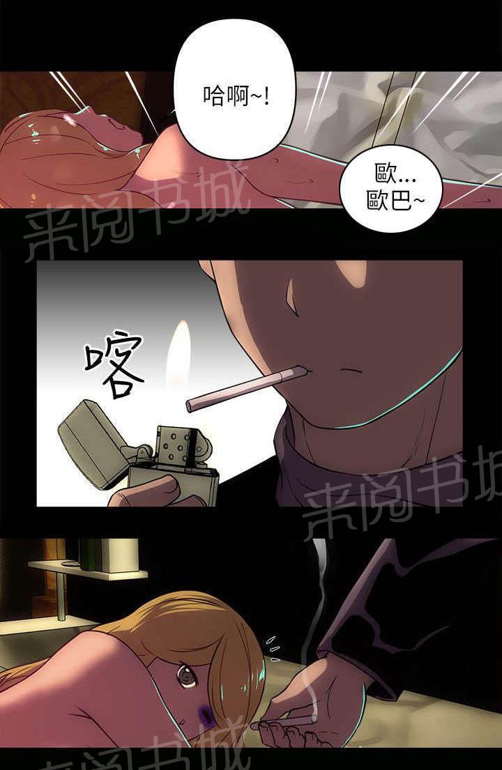 第33话 小弟 第 11 页