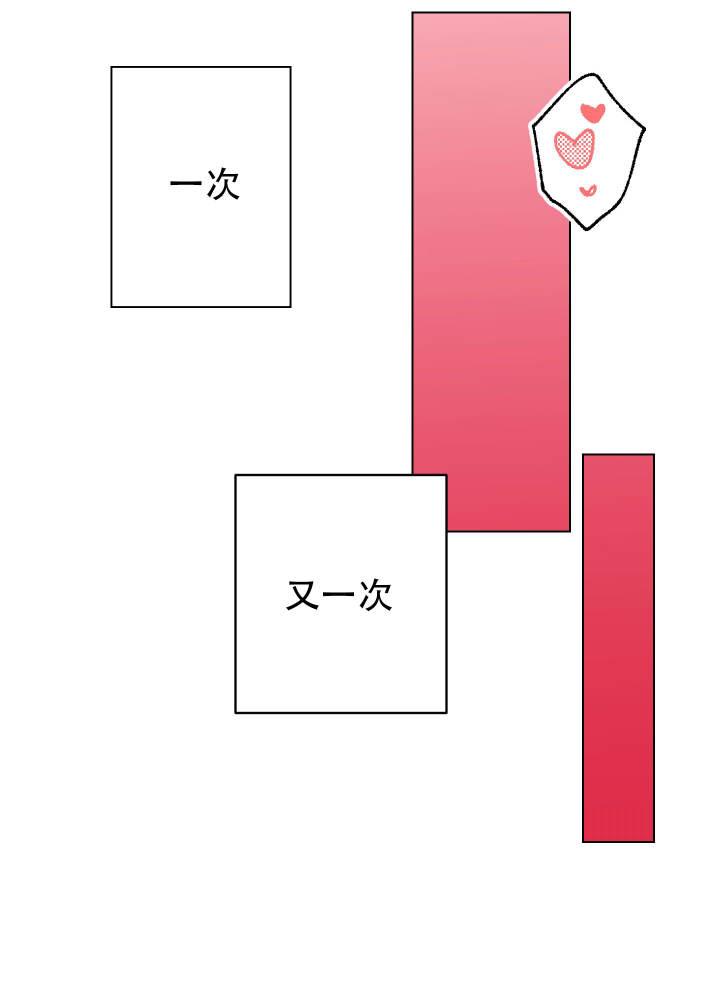 第4话 要死了 第 18 页