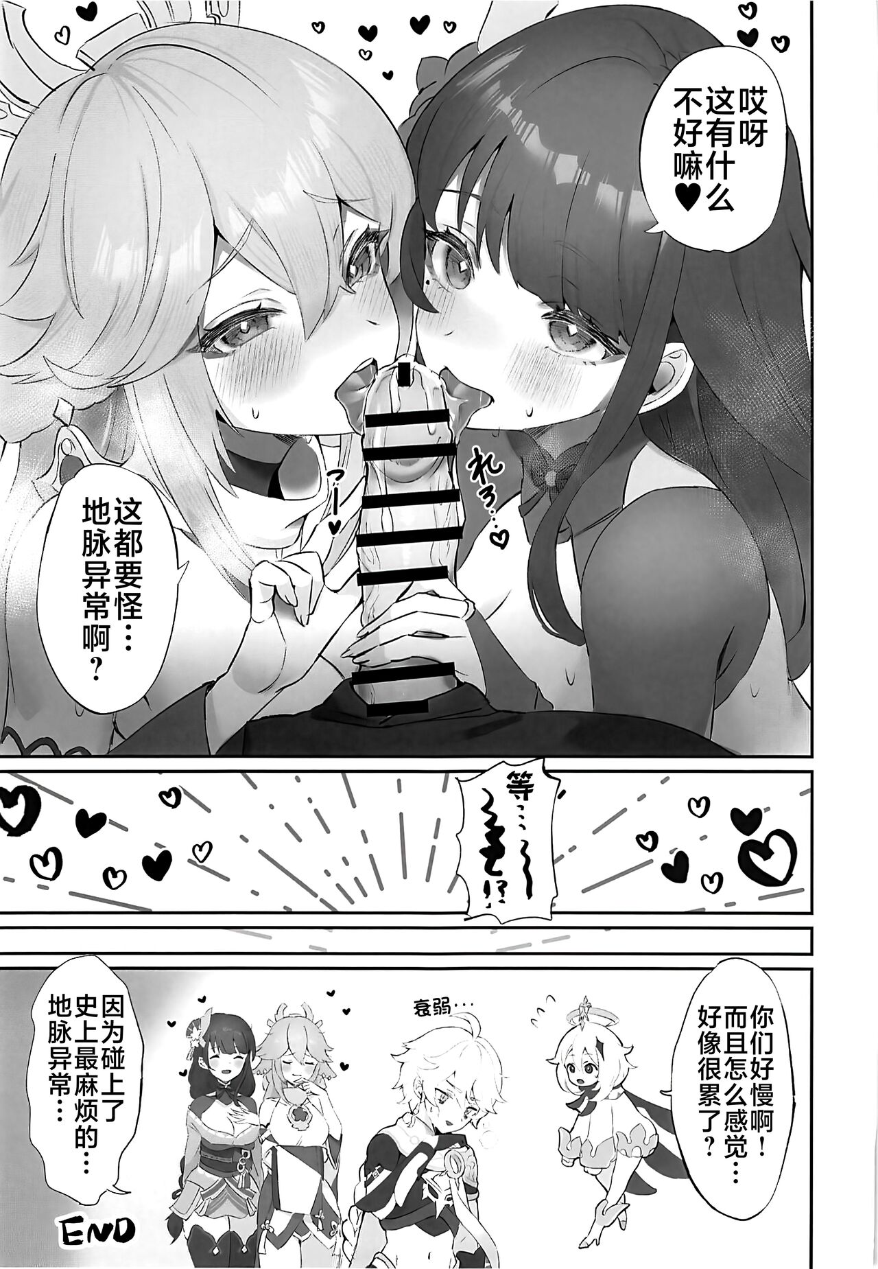 第1话 第 18 页