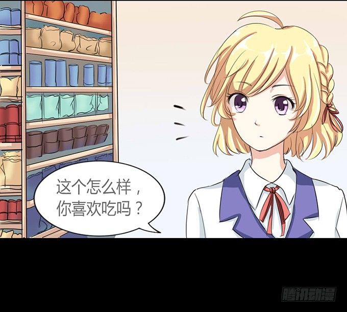 41-你讨厌我吗？ 第 12 页